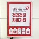 서울퍼스트내과의원 | 직장인 건강검진! 의정부 민락동 서울프라임내과의원 솔직 후기!(직장협약)