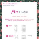 상상헤어스토리 네이버블로그