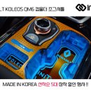 📢 인코브 RENAULT KOLEOS QM6 컵홀더 조그셔틀 199,000원 선착순 5대 장착 할인 행사 👍🏻 이미지