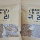 혜주농장 네이버블로그