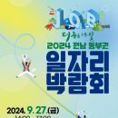 동부권 이미지
