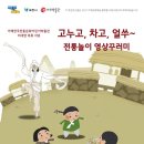 아해한국전통문화어린이박물관 이미지