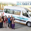 비젼기프트