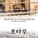 호타루 - 북구 학사로 140 | 호타루