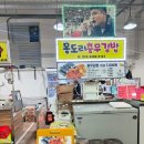 몽도리충무김밥