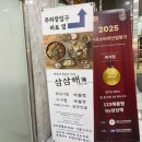 미가촌찜전문집 | 평택 해물찜 맛집 삼삼해 평택소사벌 본점 솔직후기