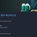 황토흙벽돌집친환경민박 | 임실 입주청소 업체 선택 완벽 가이드: 시골집부터 신축까지