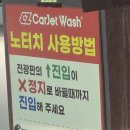 제트카 셀프세차장 이미지