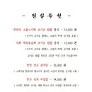 보성갈비 - 통영시 | 보성갈비