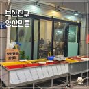 해피건강원