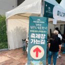 청주읍성 | 청주읍성큰잔치 2일차 방문 후기