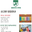 펀키즈어학원