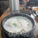 옛가 | 중랑구 묵동 가성비 최강 순대국 맛집! &#34;옛가&#34; 방문리뷰!