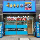 예감부동산중개사무소 이미지