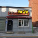 김천서부초등학교 | [후기/리뷰] - '오단이 김밥' 고성산 정상에서 먹고 ~ 하산 후 '강성면옥'에서 냉면 먹기