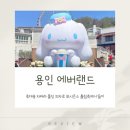 에버랜드 포시즌스 튤립축제 솜포인트 휴대용 접이식 자바라의자 폴딩의자 사용 후기