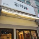 핵밥계양