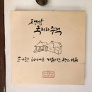 구옥스테이 이미지