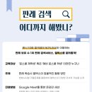 📢[엘박스] 로스쿨 학생🎓 대상 무료 온라인 교육 진행 이미지