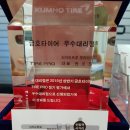 타이어프로보라매점 이미지