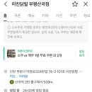 마장로324번길 이미지