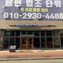 롤링핀 광교법조타운점