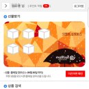 [몰테일 APP 기능 소개] 해외직구 상품 가격비교 !!! 몰테일APP만의 특장점 , 내가 산 물건의 가격 패턴을 알려드려요 !!! 이미지