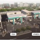 강동LPG충전소 이미지
