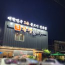 원터골 | 청계산역 맛집 강경불고기 솔직 후기 (원터골 맛집·서초구 맛집 추천!)