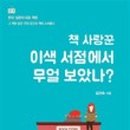 백경서점 네이버블로그