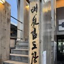 구서유도관 이미지