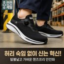 프로월드컵하나로 | 허리 통증 안녕! 손 안 대고 신는 바로인 코스트 발볼넓은 경량 세이프티 안전화 작업화 솔직 후기