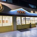 삼송빵집 경산점