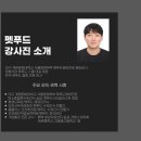 인천직업개발평생교육원