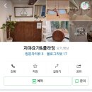 지야요가