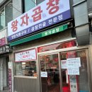 나는곱창