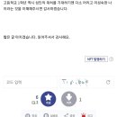 서울과학고 갤러리에 올라온 재학생으로 추정되는 글.jpg 이미지