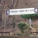 한국불교법륜종 이태원 참사 희생자 영가천도 49재 봉행 안내 기사 이미지