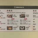 반고개무침회골목 | 대구 반고개 무침회 골목 똘똘이식당 가오리무침회 후기