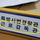 경찰병원.서울동부고용노동지청 이미지
