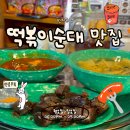 시골슈퍼 포장마차 | [제주시청 술집] 민지슈퍼 제주시청점 솔직후기