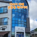 관동고분공원 앞 네이버블로그