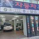강북자동차유리