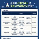 의료법인갑을의료재단 갑을장유병원 이미지