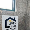 리브앤스테이 | 강남 고시원 리브앤스테이 방문후기