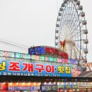 싱싱조개구이 이미지