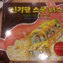 스쿨버스 문구 이미지