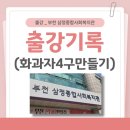 삼정종합사회복지관 | 출강기록 -부천삼정종합사회복지관 화과자출강 어머님들과 즐거운 화과자만들기