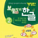 한글기획사