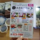 오산조은참치 이미지